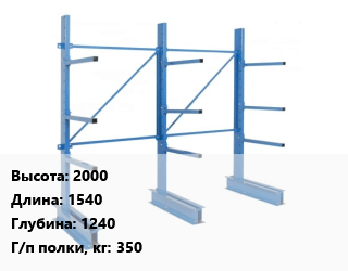 Заказать Стеллаж для рулонов 2000х1540х1240 Нагр. на полку:350 в Баку и Бакинская области